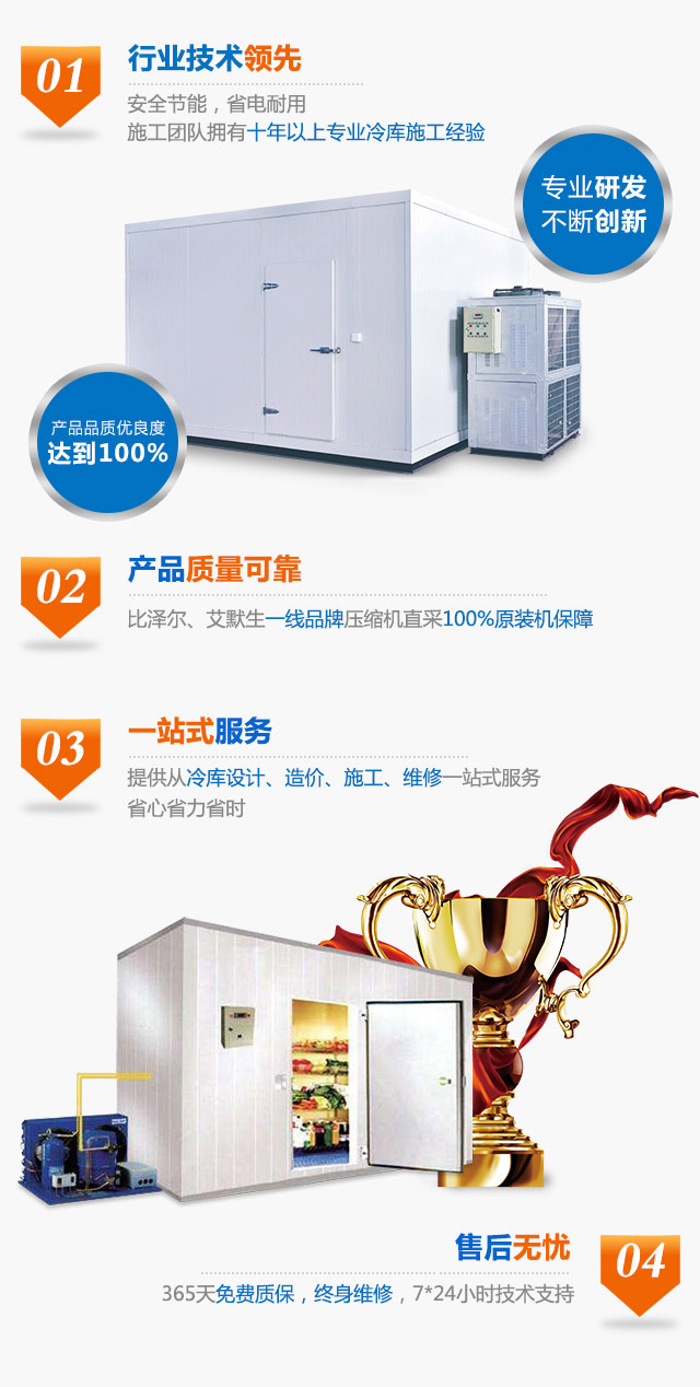 长沙极奥制冷设备有限责任公司